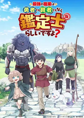 奇优影院手机版动漫星轨少年海报