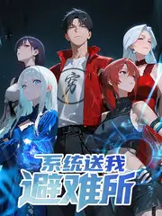 奇优影院手机版综艺一起去露营海报
